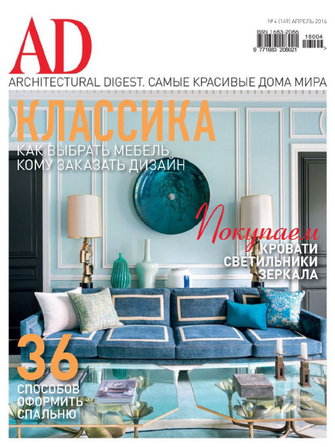 Architectural Digest April 2016